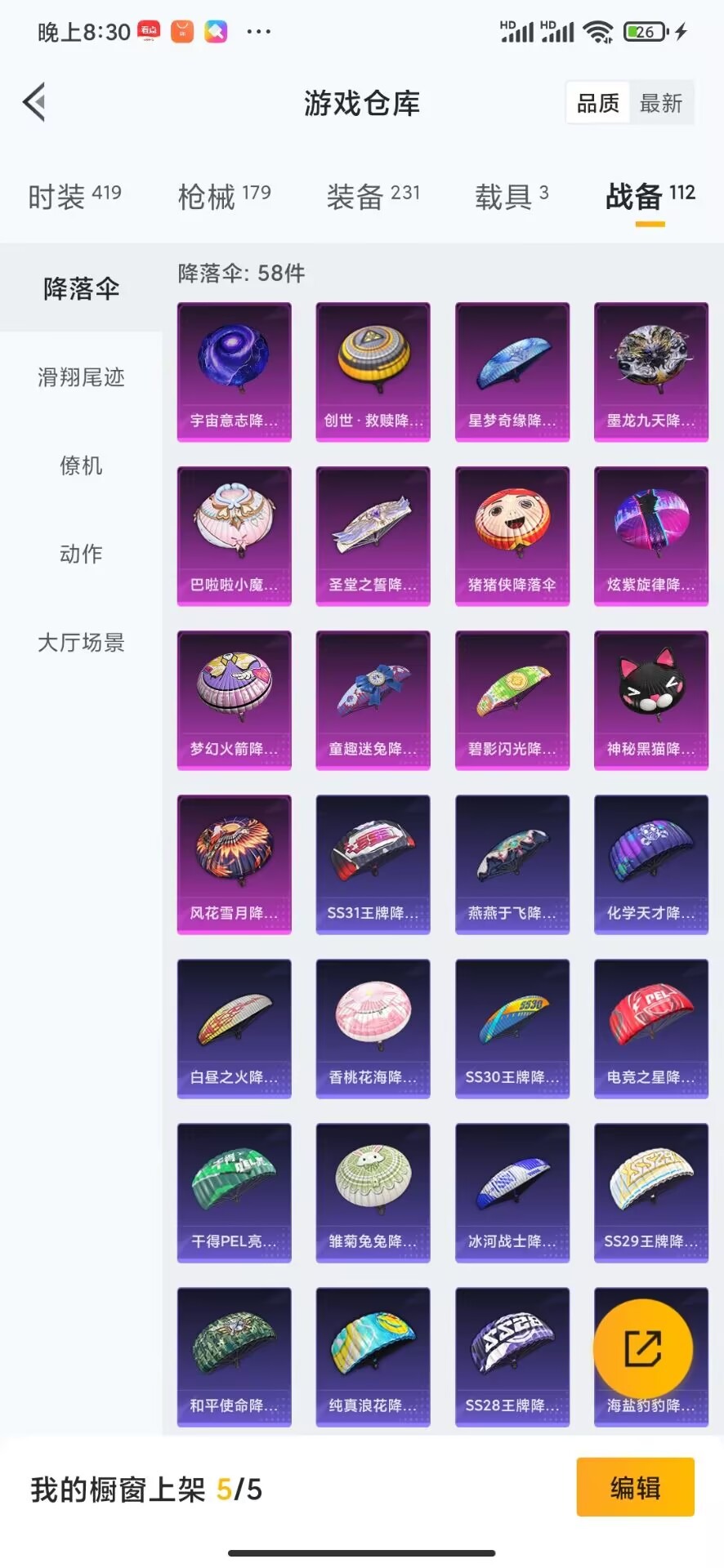 HPQM3161687和平精英账号详情图12