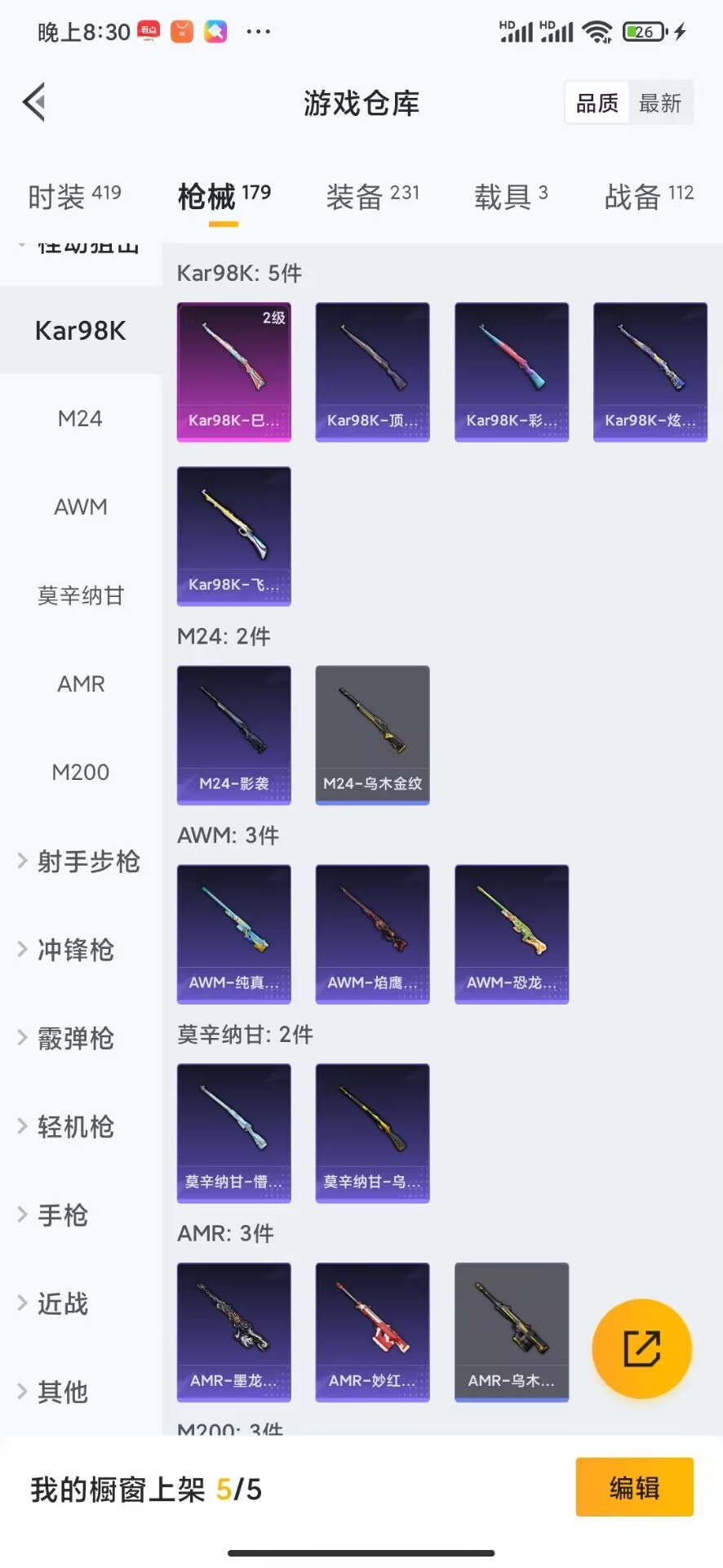 HPQM3161687和平精英账号详情图13