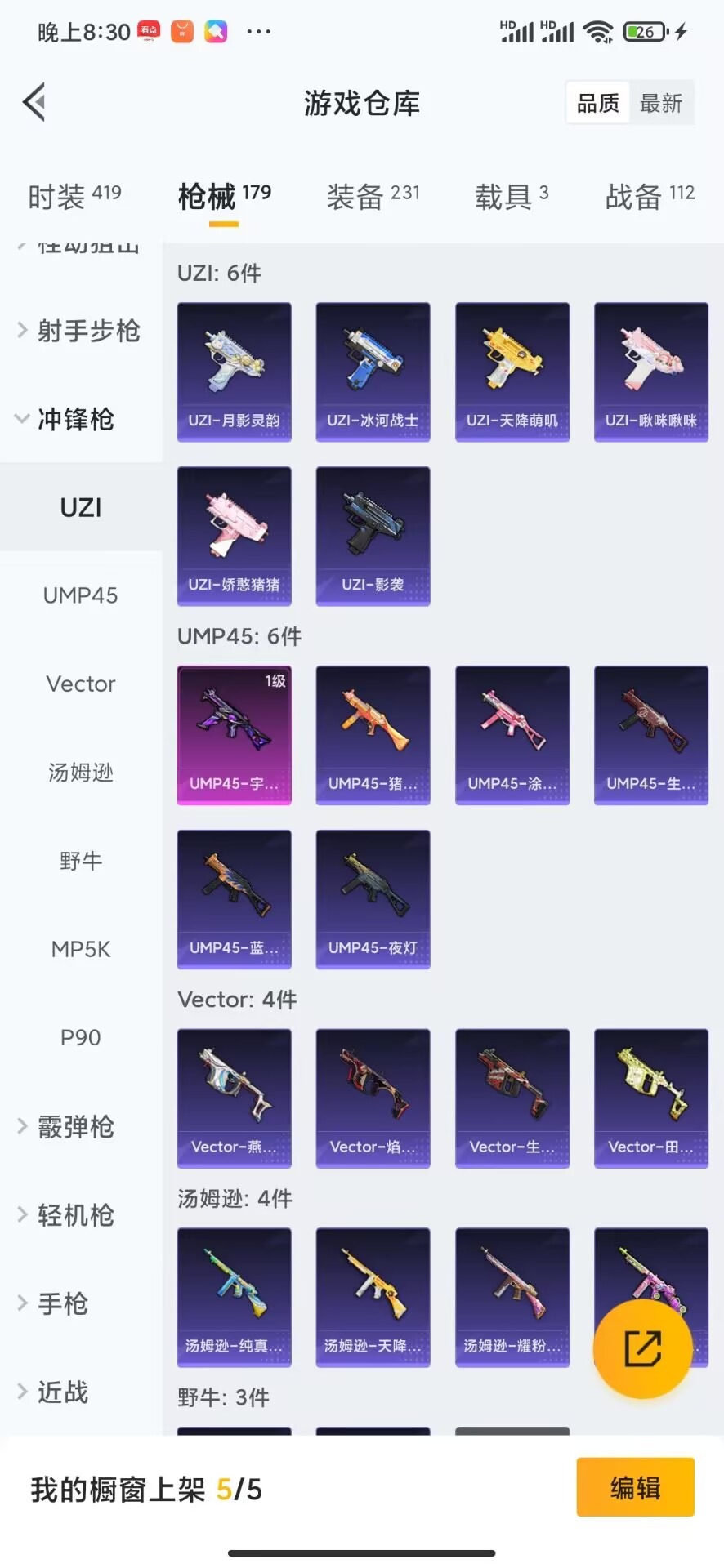 HPQM3161687和平精英账号详情图14