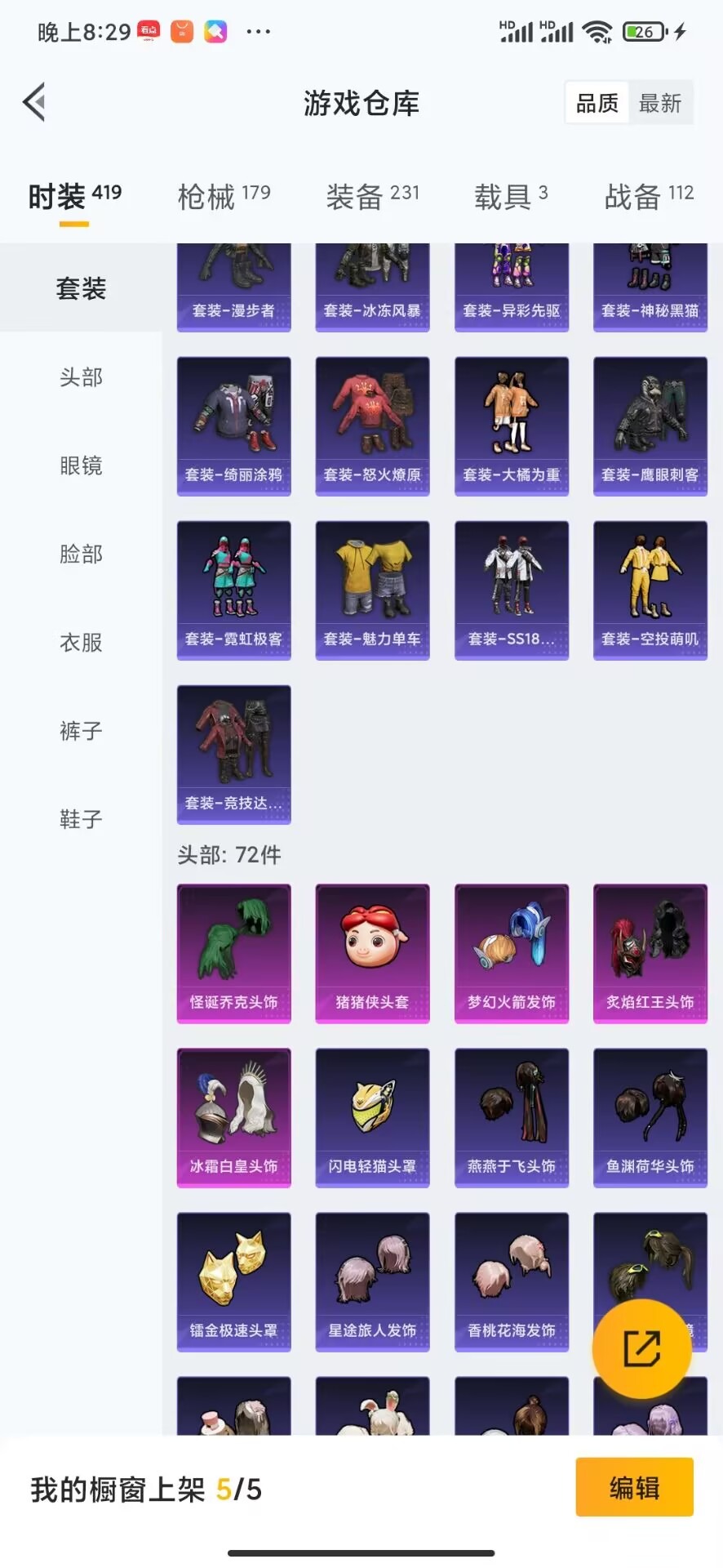 HPQM3161687和平精英账号详情图15