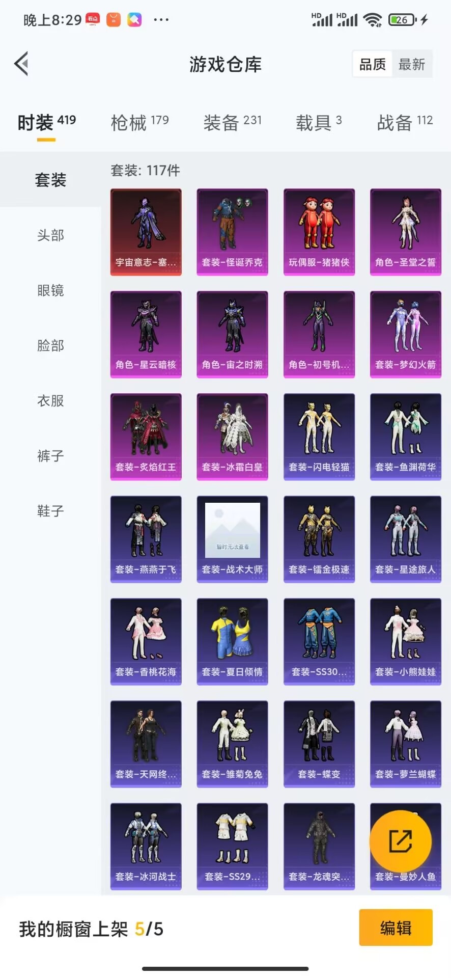 HPQM3161687和平精英账号详情图5