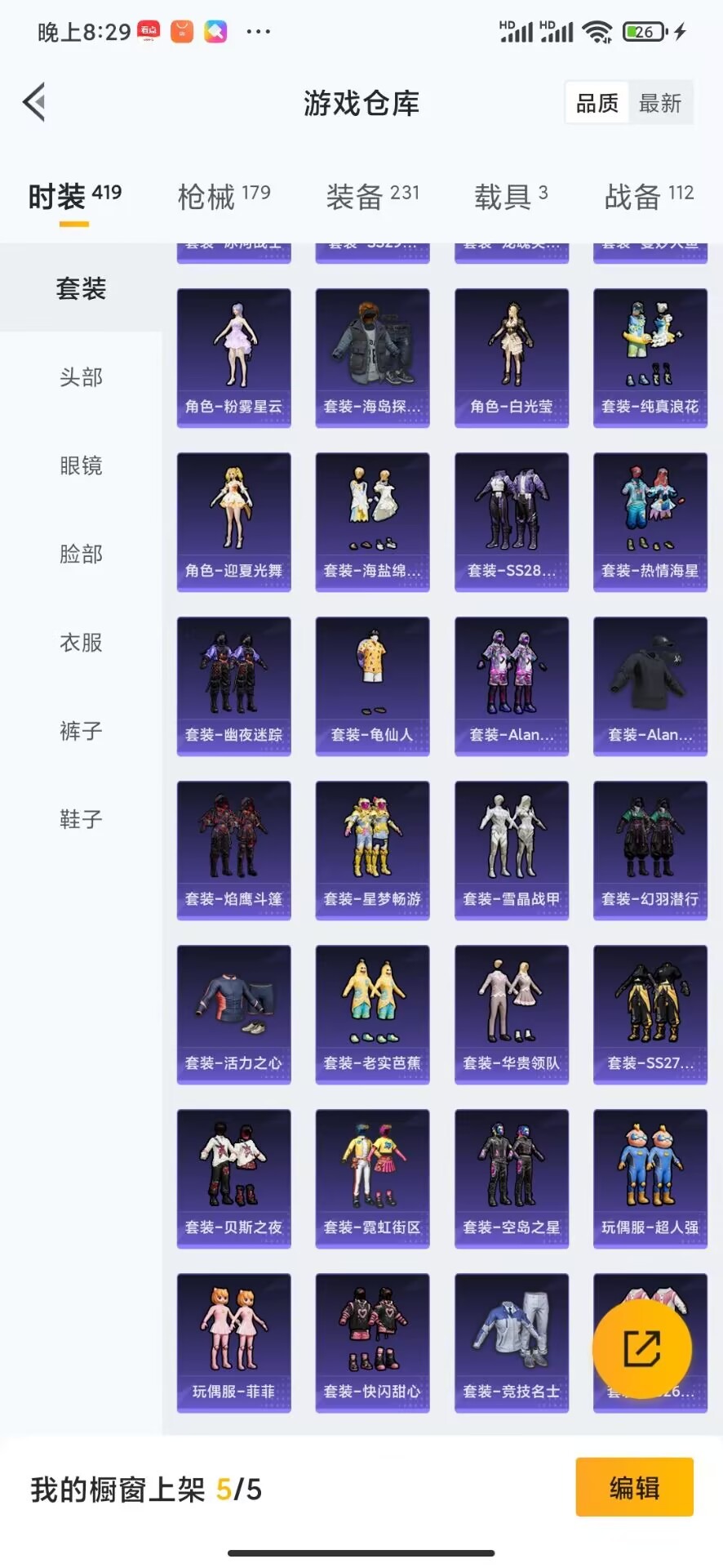 HPQM3161687和平精英账号详情图17