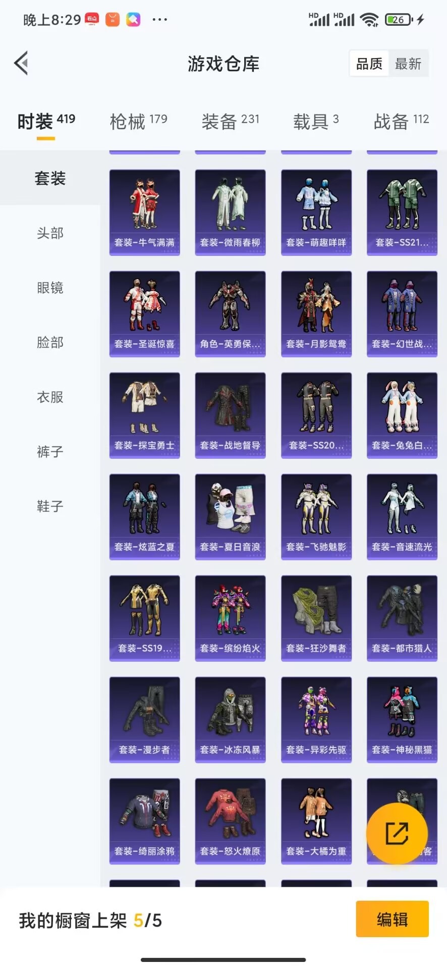 HPQM3161687和平精英账号详情图19