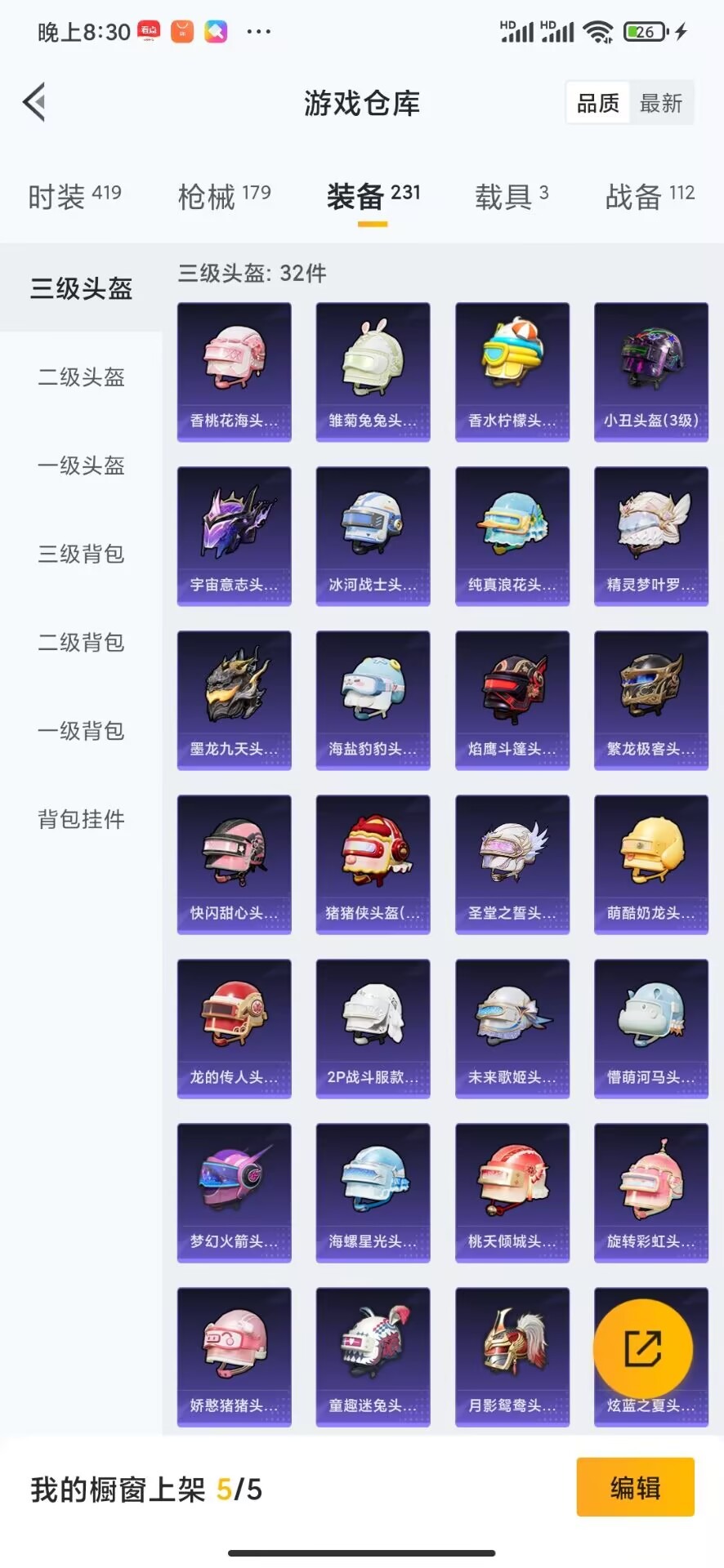 HPQM3161687和平精英账号详情图21