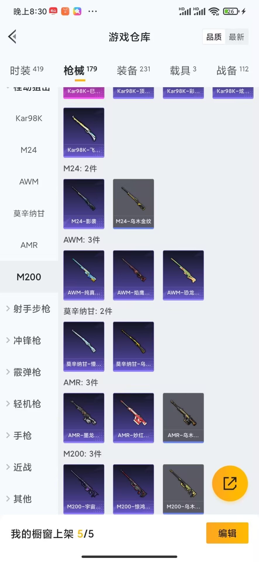 HPQM3161687和平精英账号详情图24