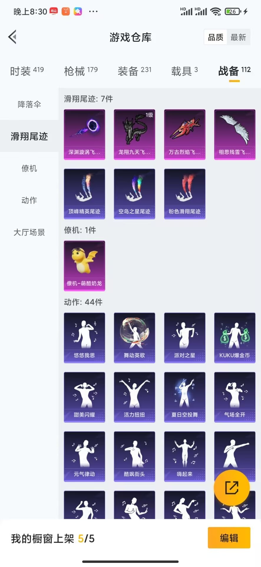 HPQM3161687和平精英账号详情图23