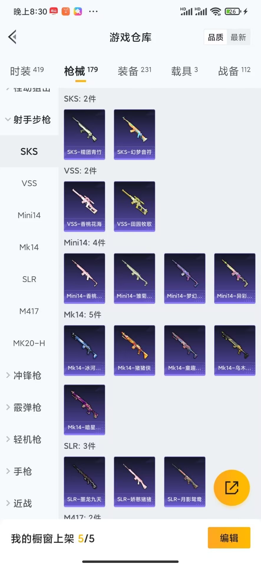 HPQM3161687和平精英账号详情图25