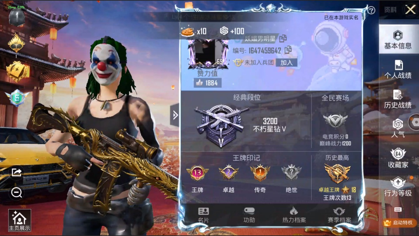 HPQM3161687和平精英账号详情图3