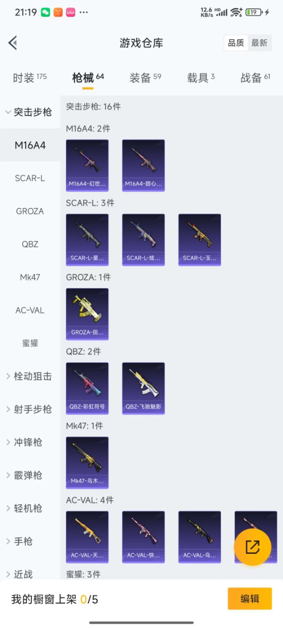 HPQM359275和平精英账号详情图9