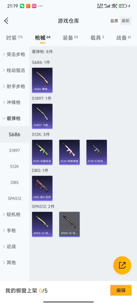 HPQM359275和平精英账号详情图14