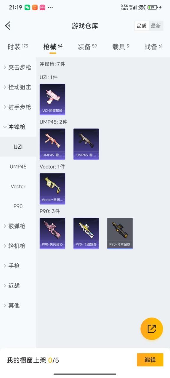 HPQM359275和平精英账号详情图13