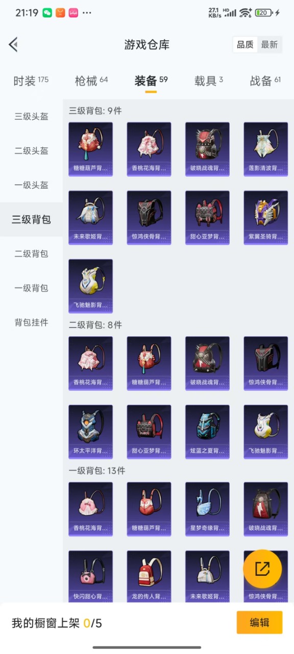HPQM359275和平精英账号详情图19
