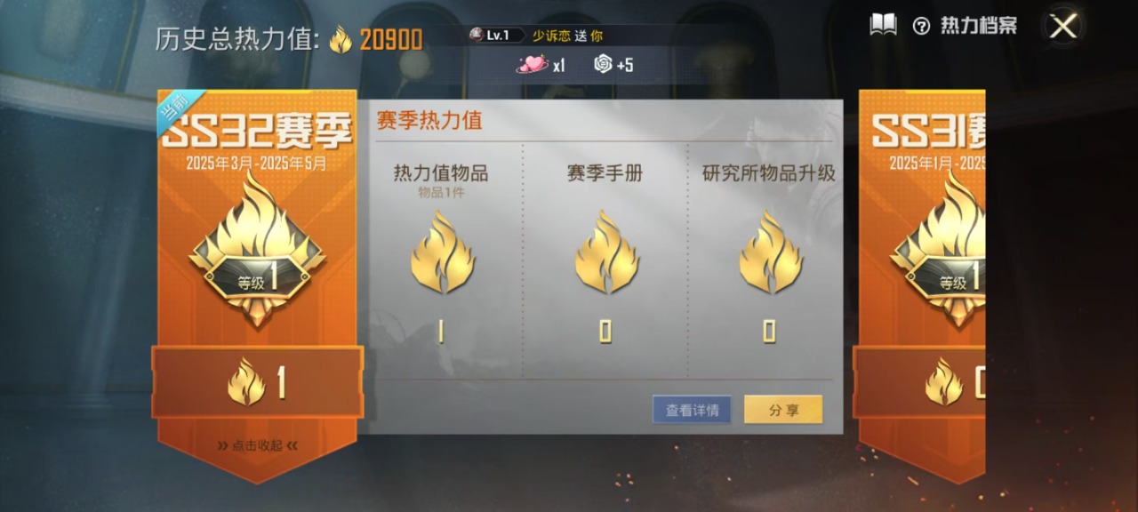 HPQM359275和平精英账号详情图2