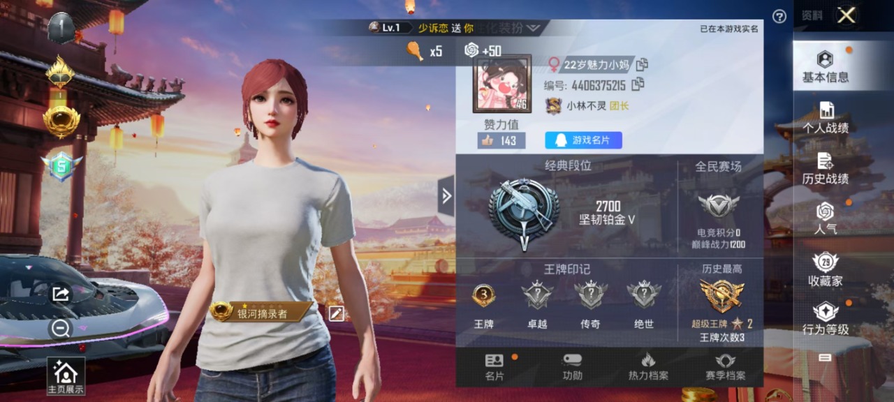 HPQM359275和平精英账号详情图4
