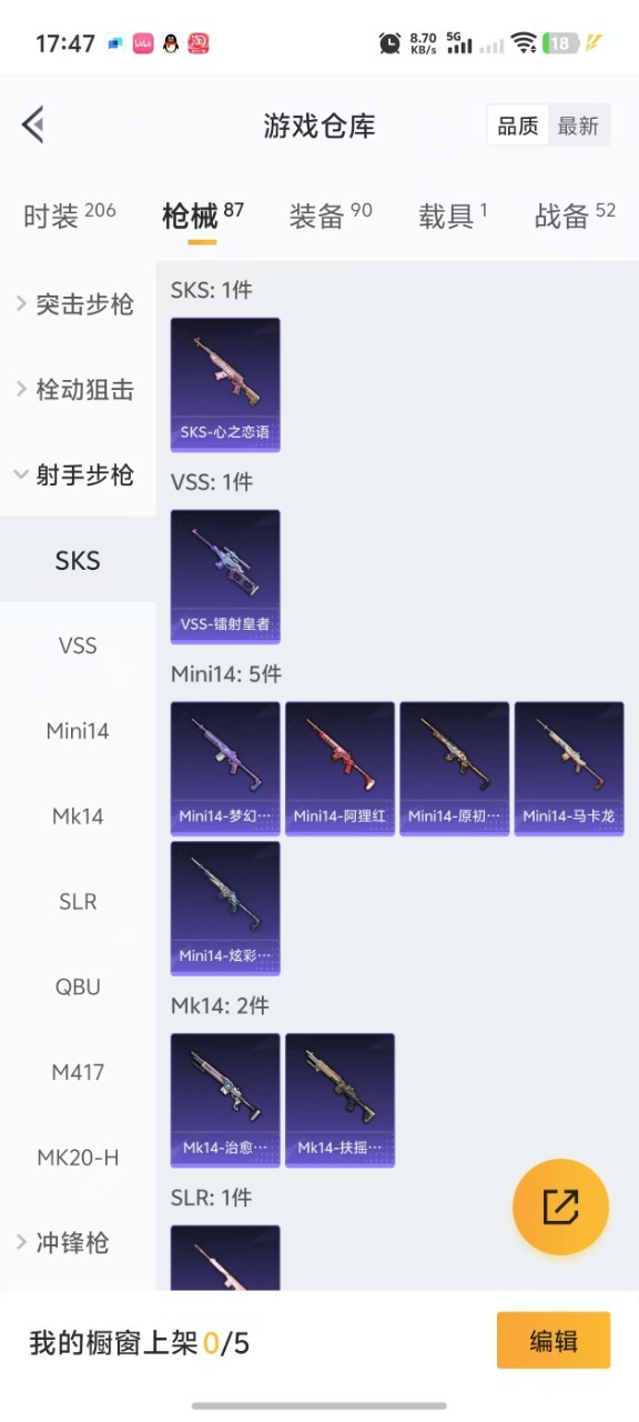 HPQM3205484和平精英账号详情图17 HPQM3205484和平精英账号详情图17