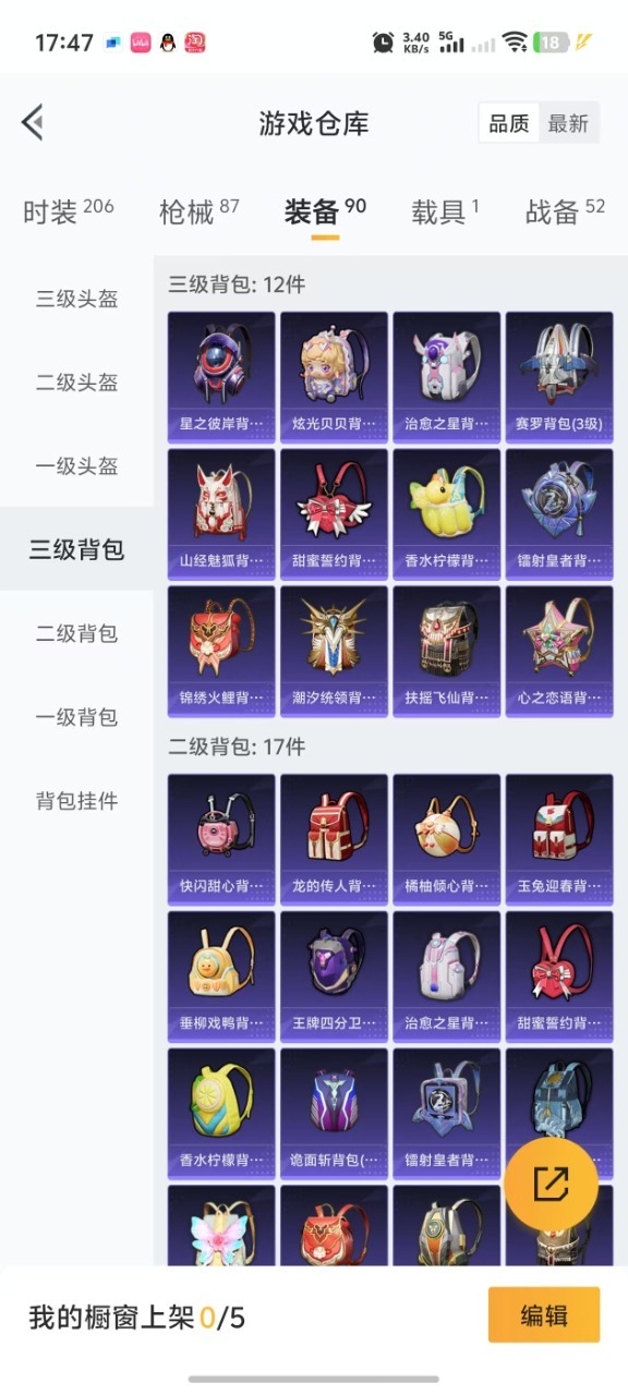 HPQM3205484和平精英账号详情图12 HPQM3205484和平精英账号详情图12