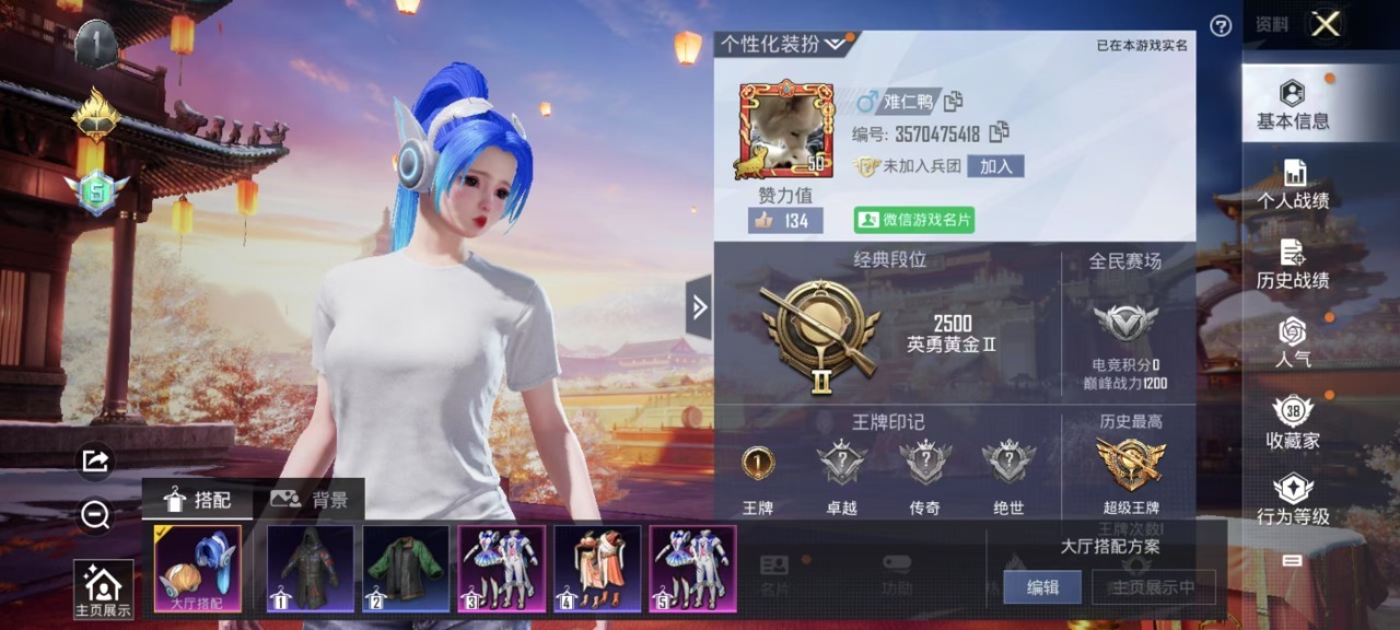 HPQM3205484和平精英账号详情图2 HPQM3205484和平精英账号详情图2