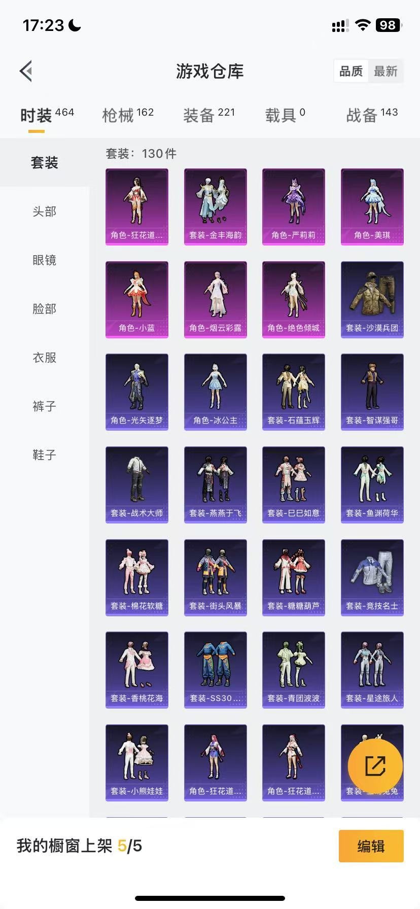 HPQM375577和平精英账号详情图5