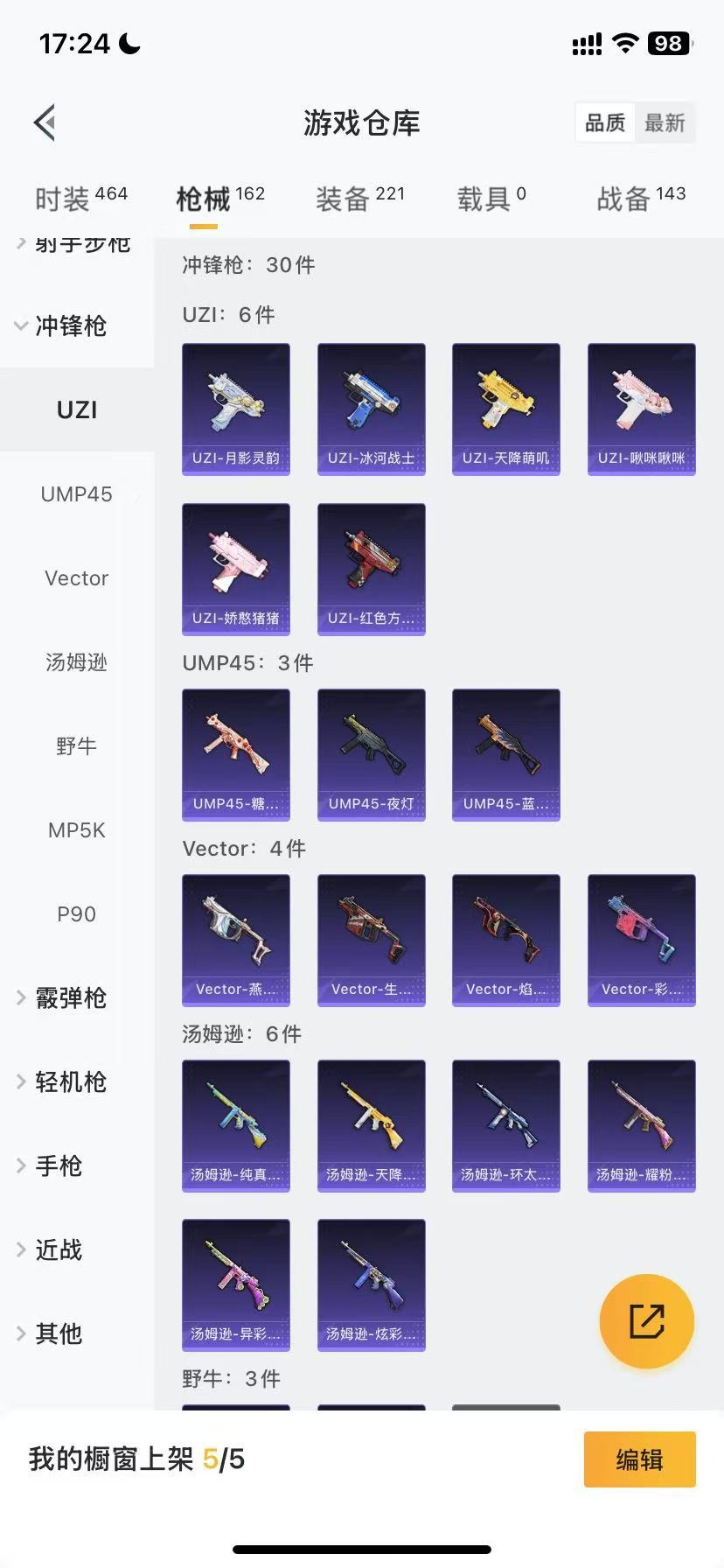 HPQM375577和平精英账号详情图11
