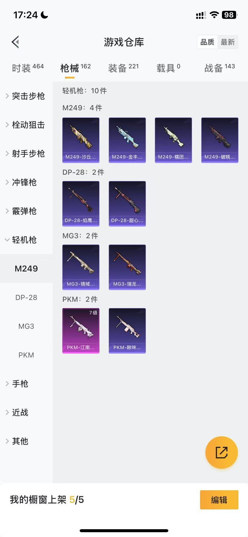 HPQM375577和平精英账号详情图6