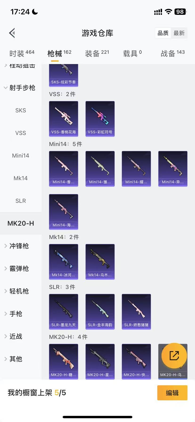 HPQM375577和平精英账号详情图25