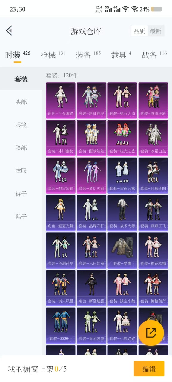 HPQM476075和平精英账号详情图6