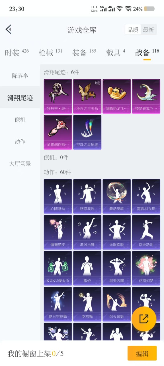 HPQM476075和平精英账号详情图11