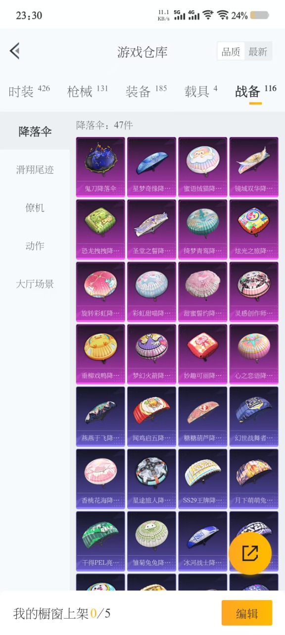 HPQM476075和平精英账号详情图12