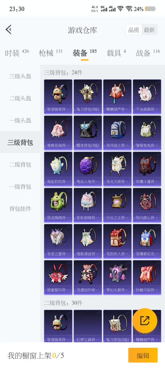 HPQM476075和平精英账号详情图13