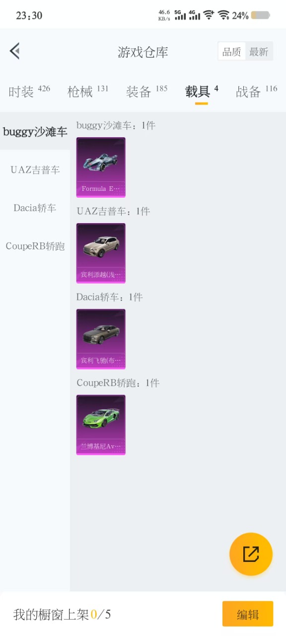 HPQM476075和平精英账号详情图7