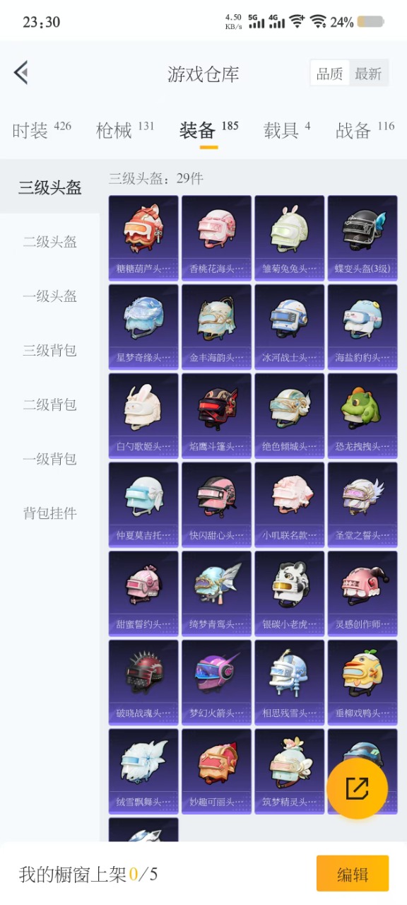 HPQM476075和平精英账号详情图14