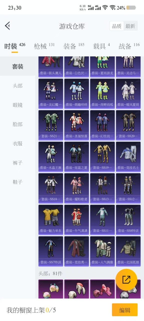 HPQM476075和平精英账号详情图15