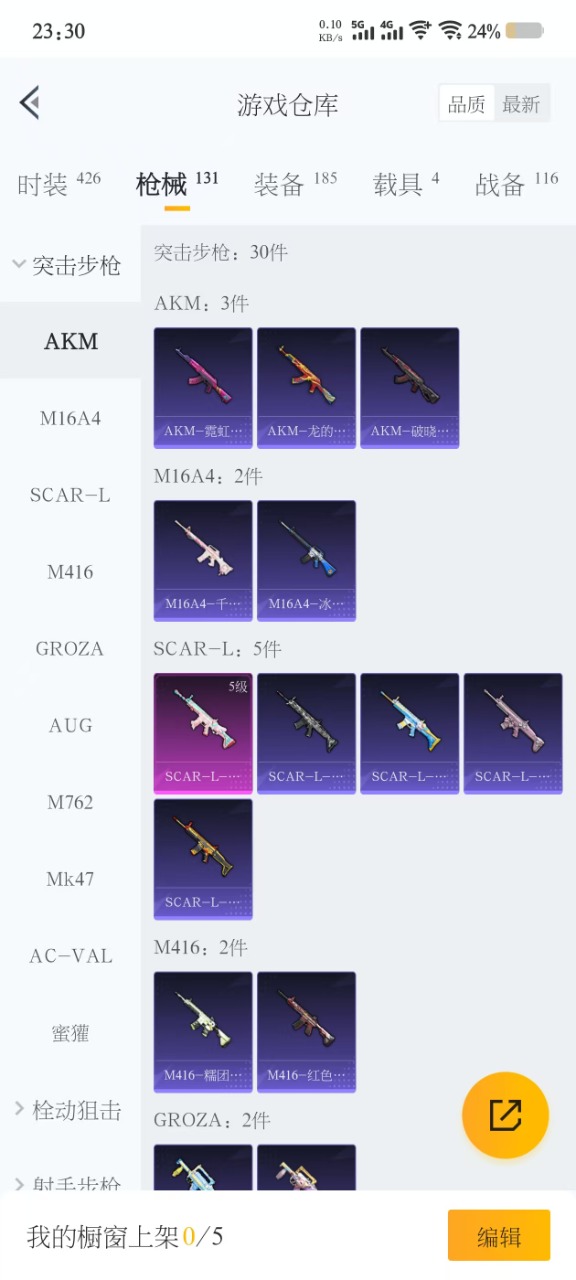 HPQM476075和平精英账号详情图10