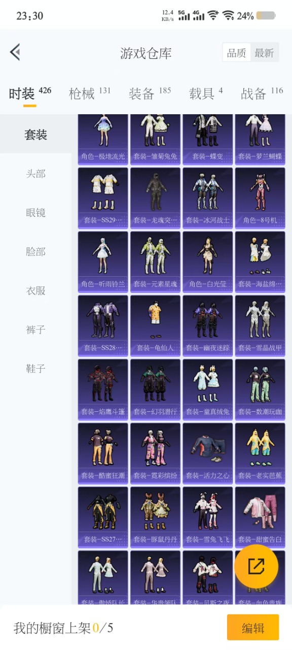 HPQM476075和平精英账号详情图17