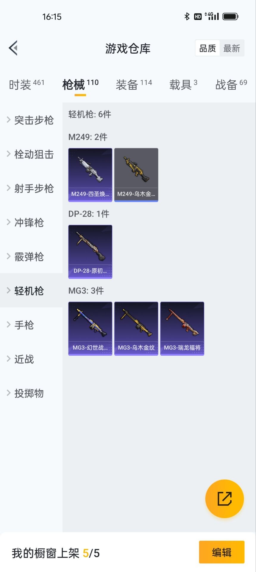 HPQM3205911和平精英账号详情图3 HPQM3205911和平精英账号详情图3