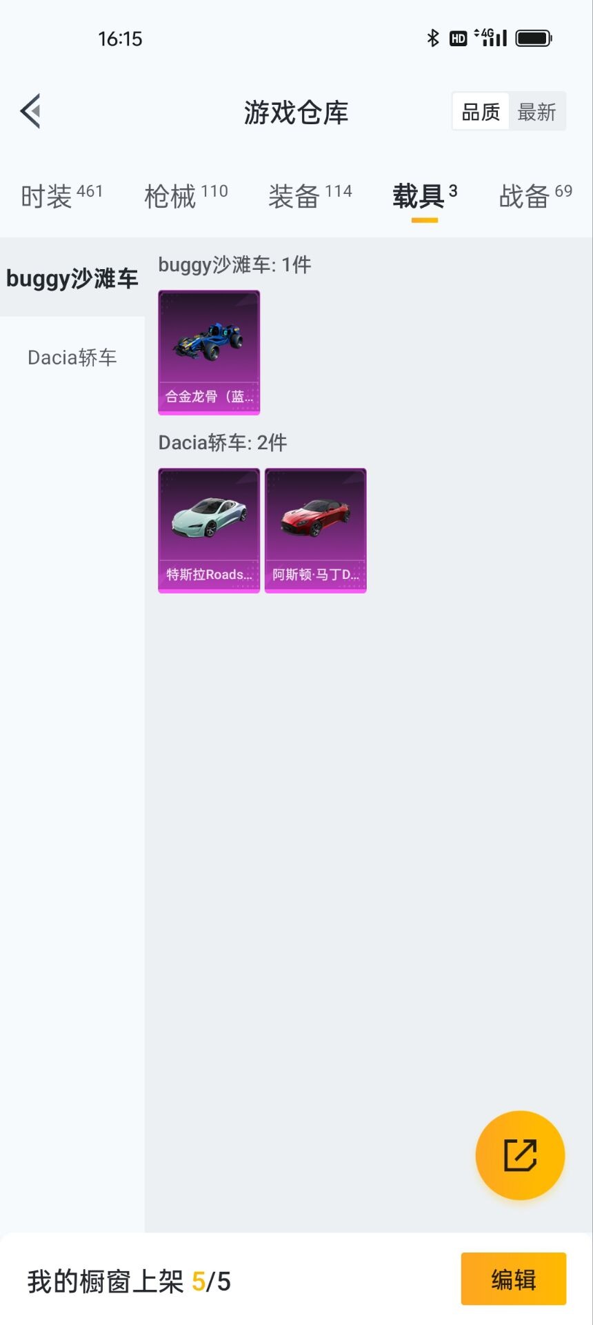 HPQM3205911和平精英账号详情图6 HPQM3205911和平精英账号详情图6