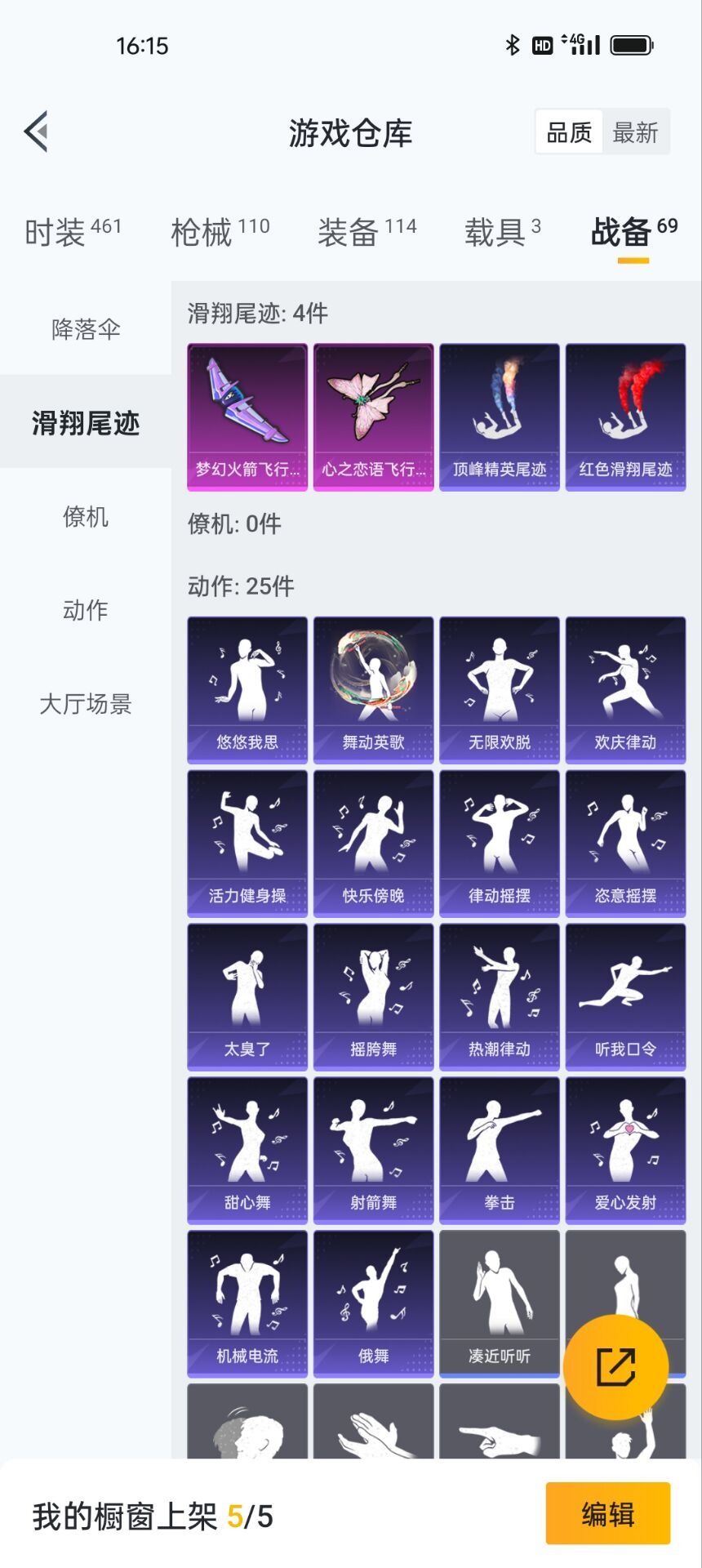 HPQM3205911和平精英账号详情图8 HPQM3205911和平精英账号详情图8