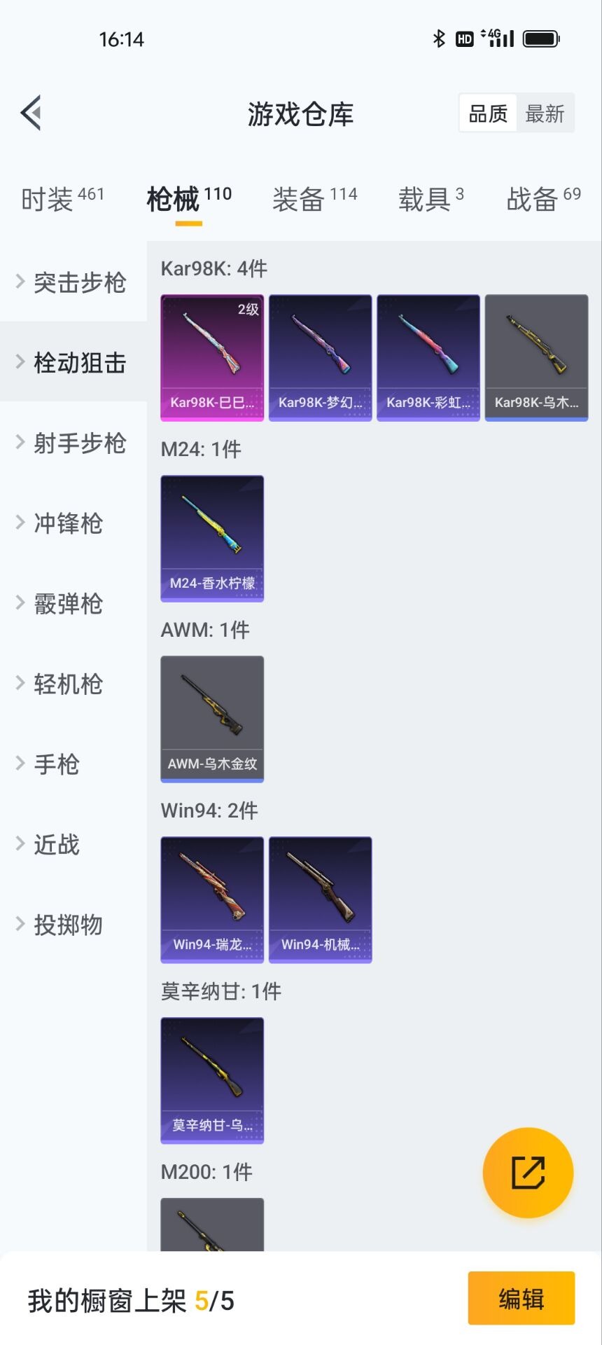 HPQM3205911和平精英账号详情图14 HPQM3205911和平精英账号详情图14