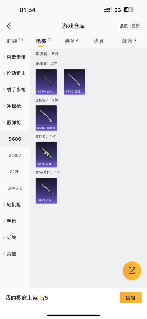 HPQM3110806和平精英账号详情图9