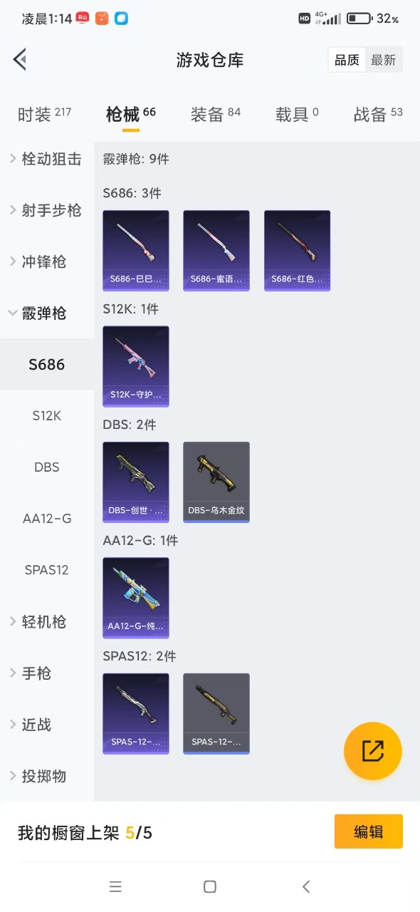 HPQM3112052和平精英账号详情图10