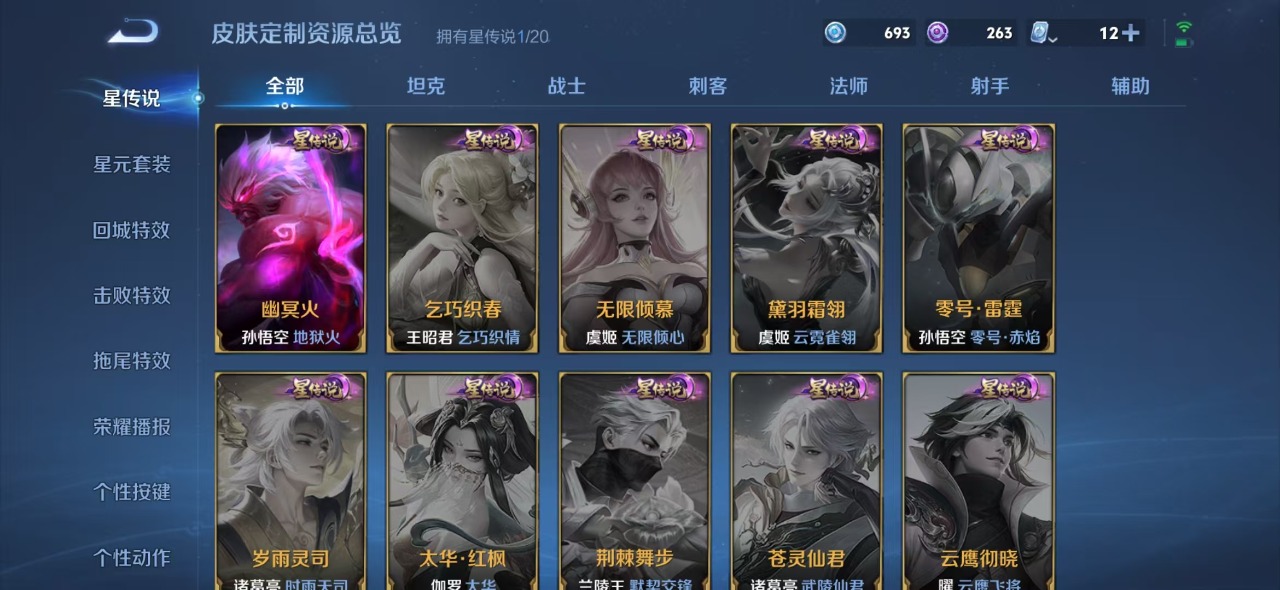 WZQM383882王者荣耀账号详情图8