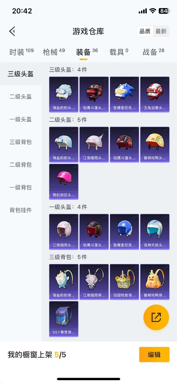 HPQM3114449和平精英账号详情图13