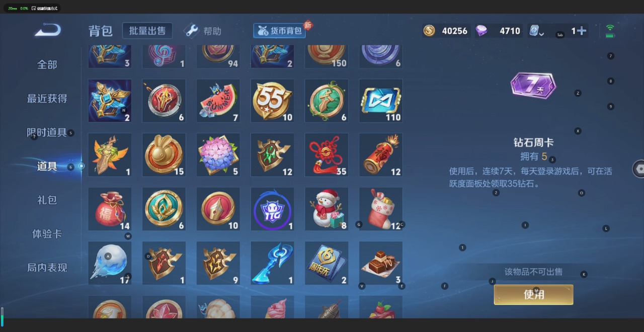WZQM384023王者荣耀账号详情图5
