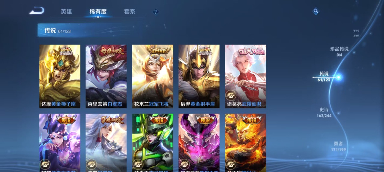 WZQM384053王者荣耀账号详情图16