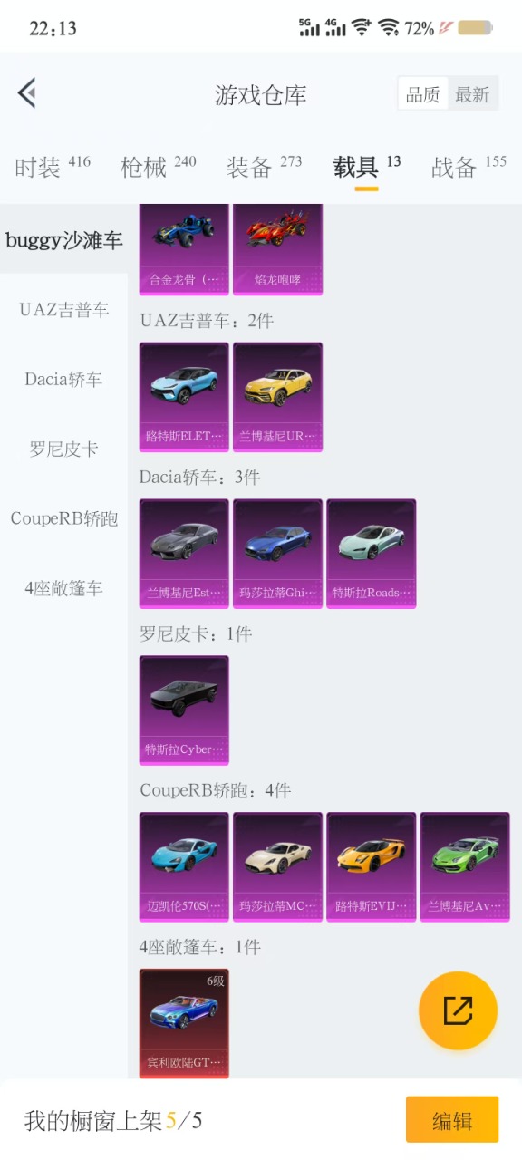HPQM3115326和平精英账号详情图9