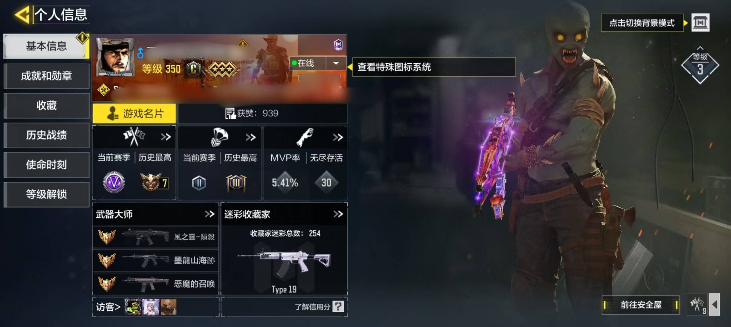 【14红10满20金 动能无限】卓V-等级...