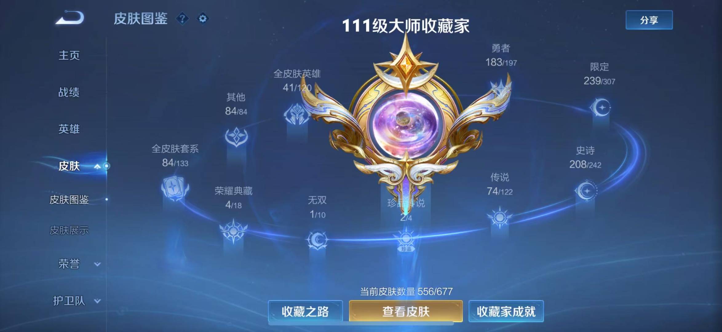 WZQM384714王者荣耀账号详情图2