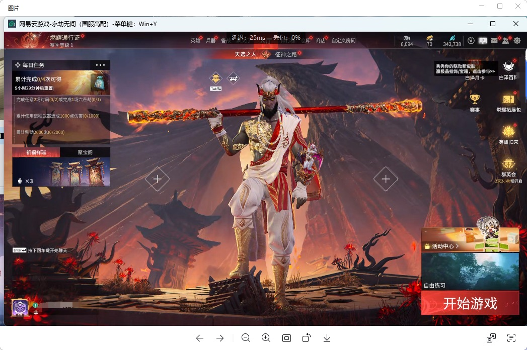 【网易邮箱账号】终极版，16红481金，技...
