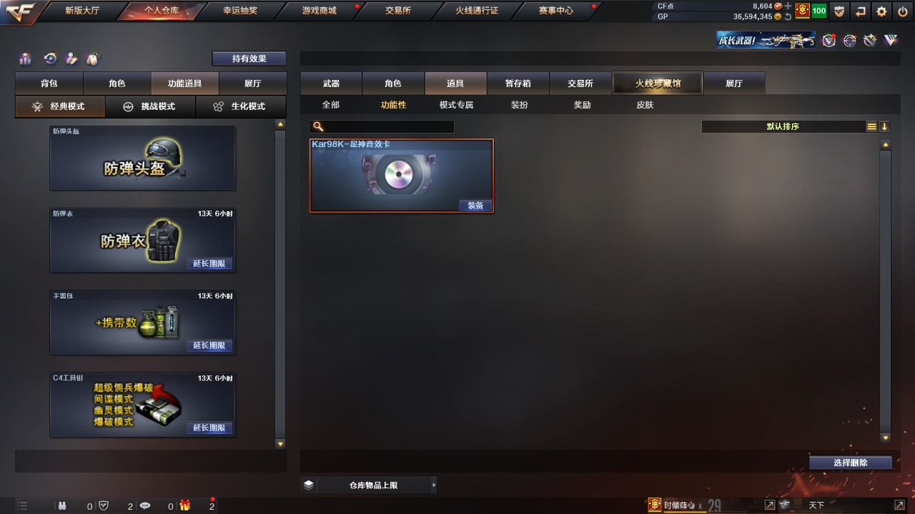 CFQM39535穿越火线账号详情图4