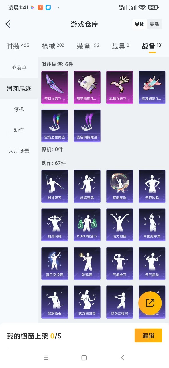 HPQM3118259和平精英账号详情图4